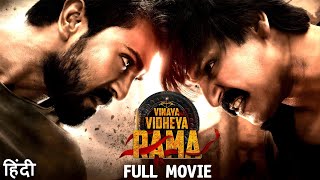 Vinaya Vidheya Rama 2024 Full Movie In Hindi  Ram Charan New Action Hindi Dubbed Full Movie 2024 [upl. by Akerdnuhs]