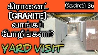 கிரானைட் GRANITE வாங்கப் போறீங்களா   How to select Granites   கேள்வி 36 [upl. by Ahsiakal]