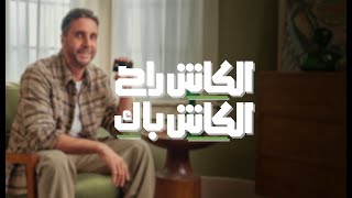 أعلى كاش باك من بنك التعمير والإسكان [upl. by Conan886]