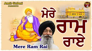 Mere Ram Rai  Shabad Gurbani  Gurbani Kirtan  Shabad Gurbani Kirtan 2023 [upl. by Yehsa]