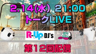 第12回 トークLIVE 214 昭和レトロトーク、恋愛トーク、音楽トーク、クイズ  RUP DJs akaばりMix [upl. by Eveline]