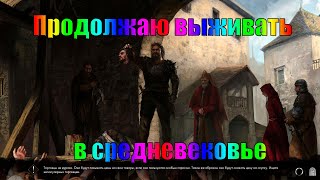 Reign of Guilds 3 Изучаю карту Выполняю задания [upl. by Amersham]