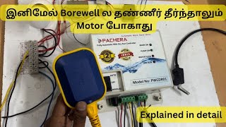 Borewell Water level controller Full connection details [upl. by Arawaj]