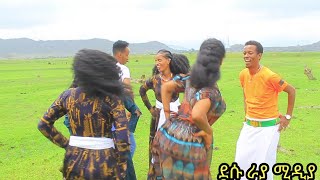 ላልዬ ላልዬ💘💘💘 ምርጥ የወሎ ሙዚቃ  new ethiopian wollo raya music 2023 [upl. by Ennaitsirhc690]