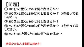 SPI初級問題47立式の練習・立式の練習・比と倍数〜SPI3WEBテスト対策講座〜 [upl. by Mchail]