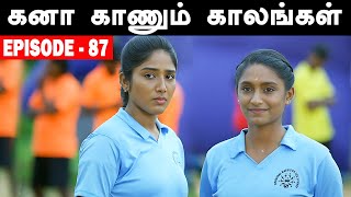 Kana Kaanum Kaalangal Season 2  Episode 87  Nandhini Abi Romantic Look  Cine Times Babu [upl. by Furlong]