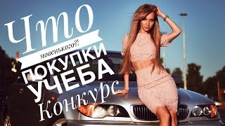 Что новенького Одежда Romwe и SheIn Новый уход за волосами Londa Фотоконкурс и мой диплом [upl. by Retha750]