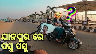 ଆଜି ବୁଲିବା JAJPUR TOWN 🔥  EXPLORING JAJPUR  JAJPUR TOWN TOUR VLOG [upl. by Ystap]