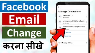 Facebook me email id kaise change kare  Facebook email change  change facebook gmail address [upl. by Kleper]