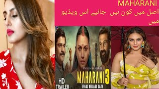 Maharani season 3 teaser   Huma Qureshi   About the actress of maharani web series [upl. by Trev]