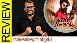 Kammara Sambhavam Audio Launch  Dileep  Siddharth  Namitha Pramod  Rathish Ambat [upl. by Gan]