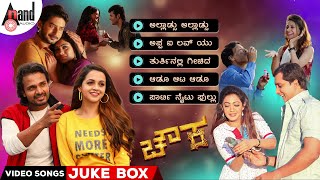 Chowka Video Songs Jukebox  Prem  Diganth  Vijay Raghavendra  Prajwal  Tharun Kishore Sudhir [upl. by Ahsiemal]