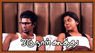 Karunakaran gets to know the truth  Oru Naal Koothu Scenes  Riythvika sleeps with Ramesh Thilak [upl. by Annirac]