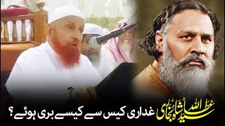 Amazing Story of Syed Ata Ullah Shah Bukhari  Maulana Makki Al Hijazi سید عطاء اللہ شاہ بخاری [upl. by Penny]