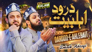 Allah Humma Sallay Ala  Darood Ahlebait  Darood O Salam  Zohaib Ashrafi [upl. by Packer705]