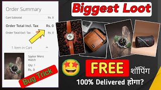 FREE shopping bug loot 🤩 Spykar free watch Bag बिल्कुल फ्री मिल रहा है। Today free shopping offer [upl. by Idihsar]