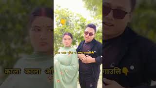 nepali lok song kala kala aakha ma chasma lagauli  nepali viral tiktok song video  bijaya [upl. by Asylem]