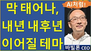 투자하고 싶지만 너무 초창기라 투자할 코인을 찾기 어려운 네러티브 비트코인 이더리움 솔라나 바빌론 바운스빗 코어 스택스 리스테이킹 [upl. by Engapmahc]