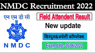 NMDC Field Attendant Result New Update  NMDC Dantewada Result [upl. by Bacchus]