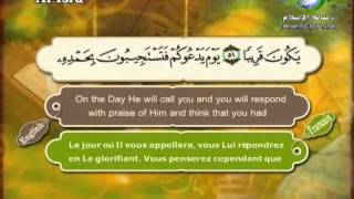 Surat AlIsraSheikh Saad Al Ghamdi [upl. by Hermie703]