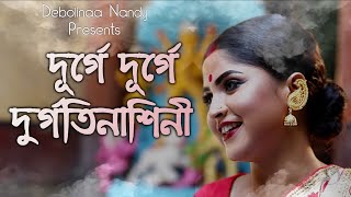 Lilabali Debolina Nandy Best Bengali Wedding Folk Song [upl. by Beacham]