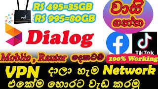 Dialog work amp learn package VPN දාලා හැමඑකටම වැඩ කරමු Dpklander [upl. by Corrianne]