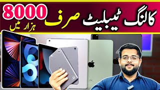 Tablet Price in Pakistan  Gaming Tab  Cheapest Android Tab  Android Tablet in Low Budget [upl. by Shanon]