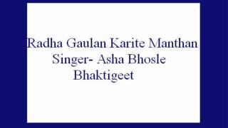 Radha Gaulan Karite Manthan Asha Bhosle Bhaktigeet [upl. by Ashman]