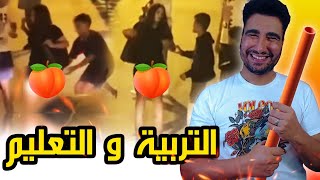 طوب 5  أغرب ماوقع فالمدارس المغربية 🤣🤣 [upl. by Sergeant8]