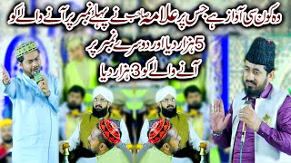 New Naat Sharif 2024  Kamran Qamar Farooq  Hafiz Imran Aasi  Shahzad ul Hassan  Comedy  Music [upl. by Anahsar327]