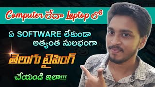 ⌨Telugu Typing Tutorial In Computer  How To Type Telugu Without Software Windows 10 ✅ Perumal Tech [upl. by Ojeitak]