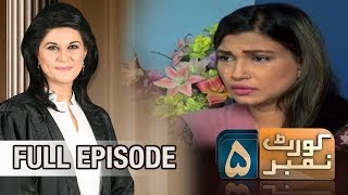 Saas Bahu mein Anban  Court Number 5  SAMAA TV  22 June 2017 [upl. by Relyuhcs]