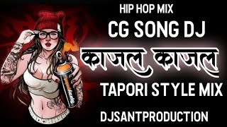 Kajal Kajal Mor Bar  l Cg Dj Song Insta trending song DjsanTpro [upl. by Nivanod]