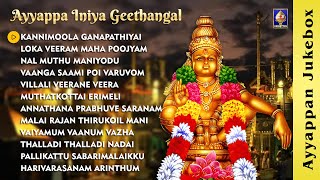 Ayyappa Iniya Geethangal 2  Ayyappan Songs  Lord Ayyappan Deity Bhajans and songs [upl. by Hazel]