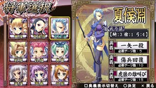 Shin Koihime Musou Otome Ryouran  Sangokushi Engi Gi Weihen PSP Battle Gameplay [upl. by Araiek]