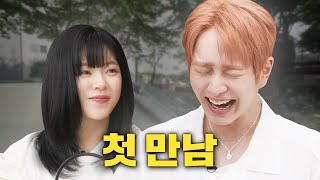 ENJP 온유와의 첫만남 트와이스 샤이니의 노잼 둘이 만나면 생기는 일 감별사 EP2 [upl. by Luemas]