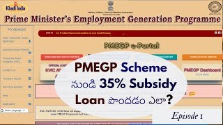 PMEGP Loan Apply చేయడం ఎలా 35 సబ్సిడీ how to apply pmegp online  pmegp apply online Episode 1 [upl. by Gschu424]