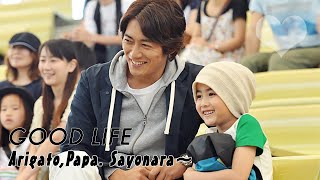 GOOD LIFE ArigatouPapa Sayonara Ep5 Eng Sub [upl. by Sivel]