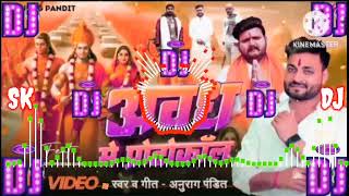 Awadh Me Protocol  Anurag Pandit New Song  Awadh Me Protocol Dj  DjRemix  Awadhi Song  Sk Dj [upl. by Anaiek]