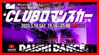 DJ at MUSEUM ＃DJMIX CLUBロマンスカー [upl. by Prudence]