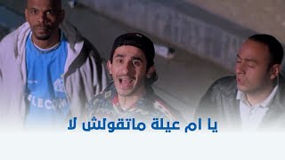 صايع بحر  لما نسيب بعض عمري ما هتعرضلك  هو بعد الانفصال بيومين 😂😅 [upl. by Nedaj]