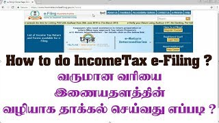 incometaxindiaefiling  How to do incometax efiling in tamil [upl. by Aihcats]