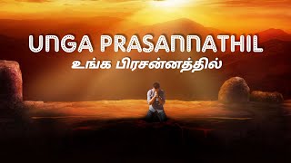 unga prasannathil siragillamal lyrics videoAlwin Paul [upl. by Ainad]