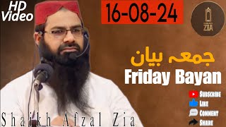 🔴 Friday Bayan 16072024  ShaikhAfzalZiaOfficial 🕋 [upl. by Yneffit840]