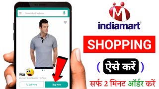 india martcom online shopping kaise kare  How To Order From India Mart App  India Mart [upl. by Barbour539]