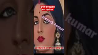 द्रोपदी की पांडवों के साथ पहली रात। how was Draupadi first night shorts draupadi mahabharat [upl. by Nels]