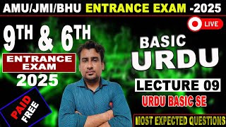 AMUJamia Class 9 amp 6 Entrance Exam 2025  Basic Urdu  FREE Class 09  Online Preparation [upl. by Whit553]