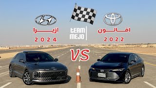 هونداي ازيرا 2024 ضد تويوتا افالون 2022  Hyundai Azyra 2024 VS Toyota Avalon 2022 Drag Race [upl. by Ileyan]