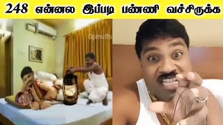 விளக்கு பிடிக்கும் தலைவர் 🤣🤣  Gp Muthu Comedy  Paper id 248  248 Paper id  Gp Muthu [upl. by Ingold]