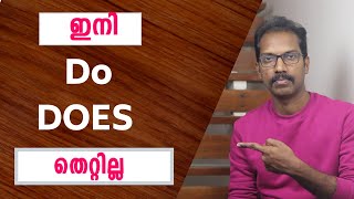 ഇനി DO DOES തെറ്റില്ല Communicative English Training in Malayalam TIJUS ACADEMY [upl. by Hamlani]